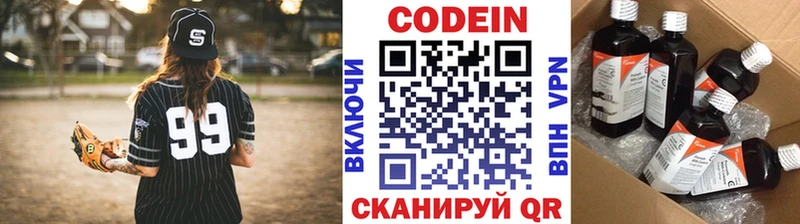 Кодеин Purple Drank  цена   Кизел 